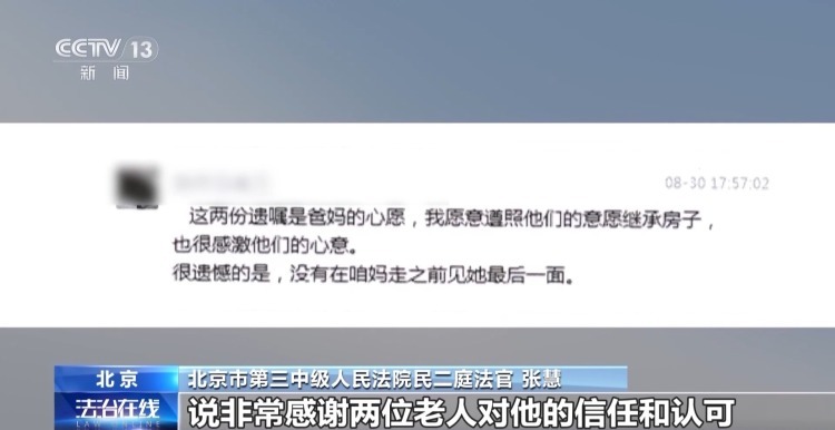 法治在线丨遗嘱、遗赠扶养协议怎样订立才有效？一文了解
