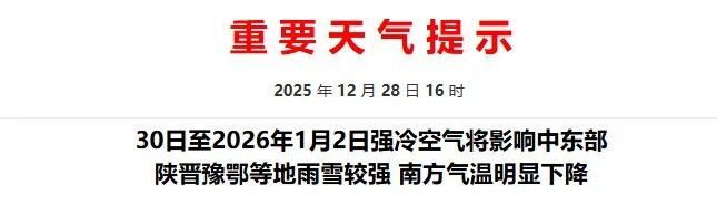 断崖式暴跌!浙江雨夹雪、小雪要来了 断崖式暴跌!浙江雨夹雪、小雪要来了