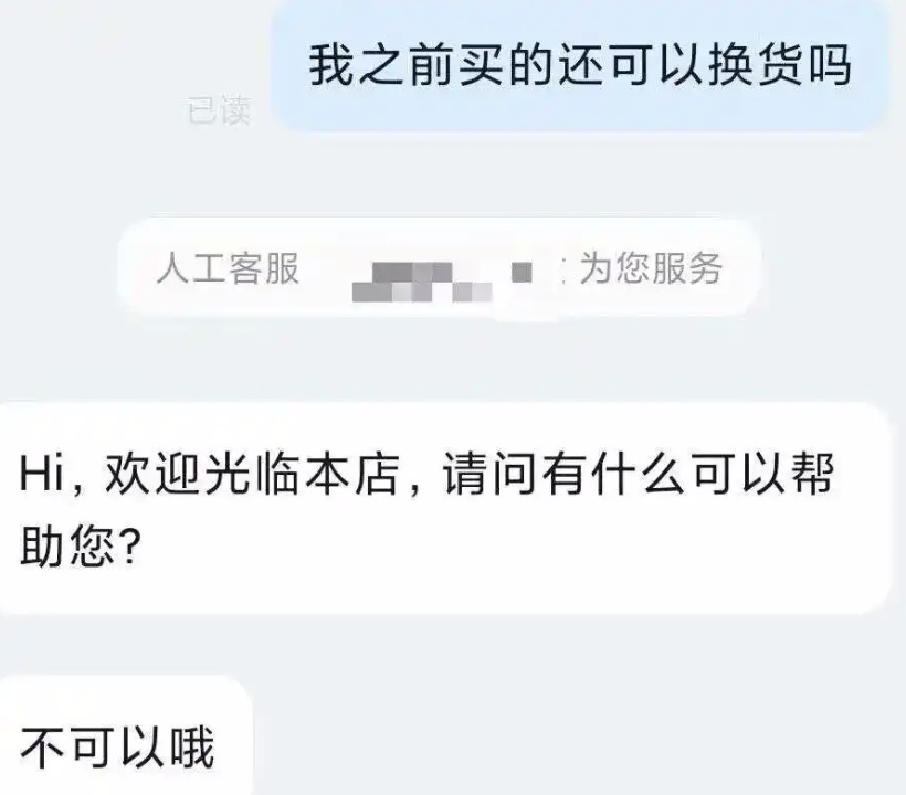 4.99元连衣裙盲盒，你敢买吗？风险提示来了！