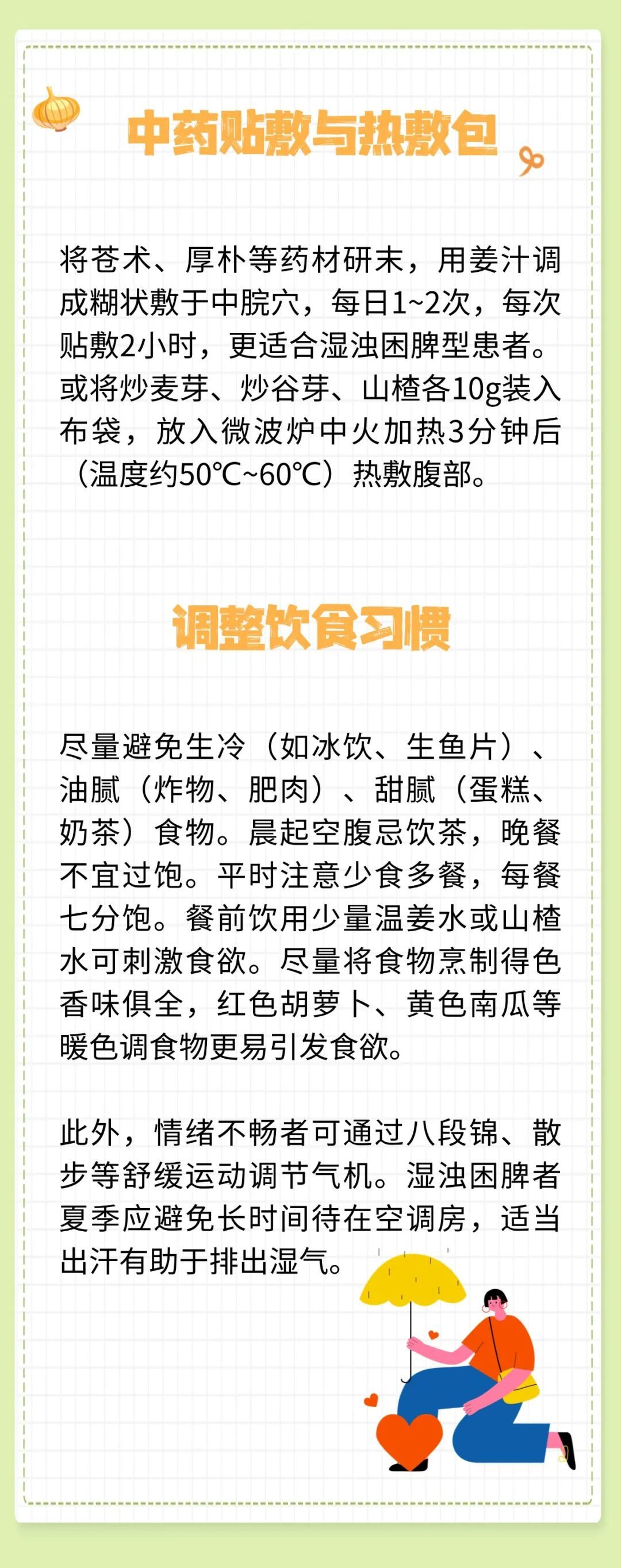 中医揭秘：食欲不振的4大根源，对症调理才有效