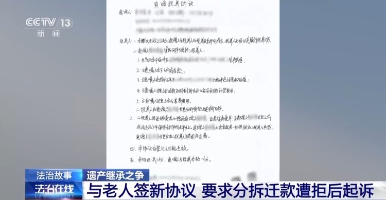 法治在线丨遗嘱、遗赠扶养协议怎样订立才有效？一文了解