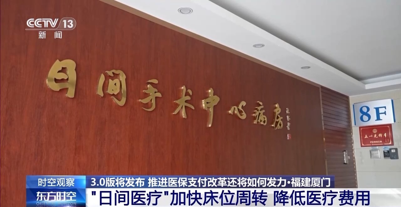 按病种付费3.0版将发布 推进医保支付方式改革还将如何发力