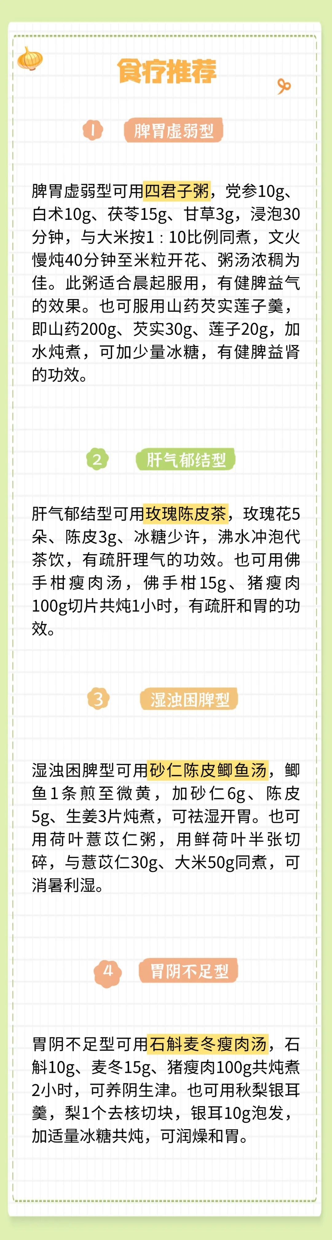 中医揭秘：食欲不振的4大根源，对症调理才有效