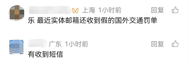 上海不少市民突然收到短信！能退会员费了？别点！别扫！有人曾损失惨重