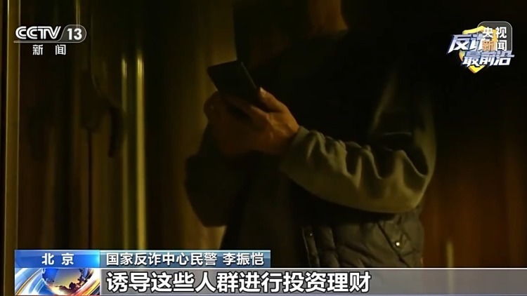 诈骗手段有变化 遇到这些“危险信号” 要警惕