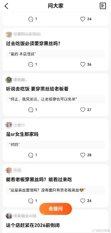 骚扰女子面馆被恶评刷屏