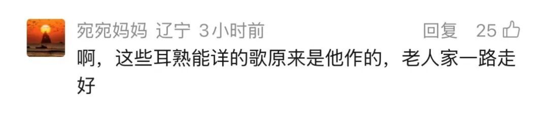 痛别！铁源去世，代表作家喻户晓！网友悼念：童年的回忆，太经典了