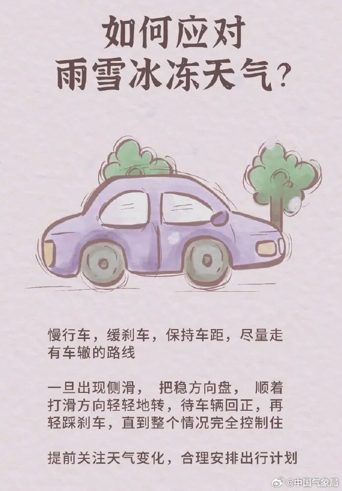 冷空气发力!直降7℃!江苏公布雨雪落区图 冷空气发力!直降7℃!江苏公布雨雪落区图