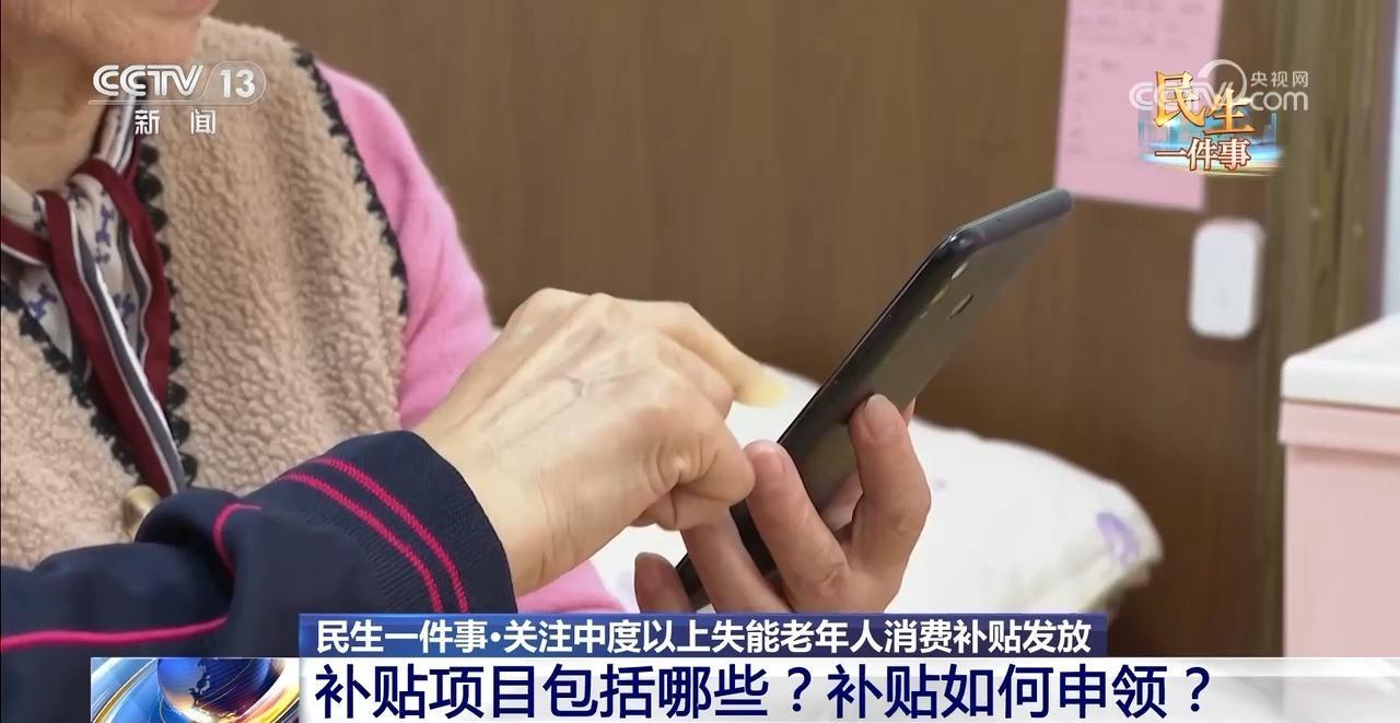 每月最高800元 这份“养老消费券”符合条件即可申领 每月最高800元 这份“养老消费券”符合条件即可申领