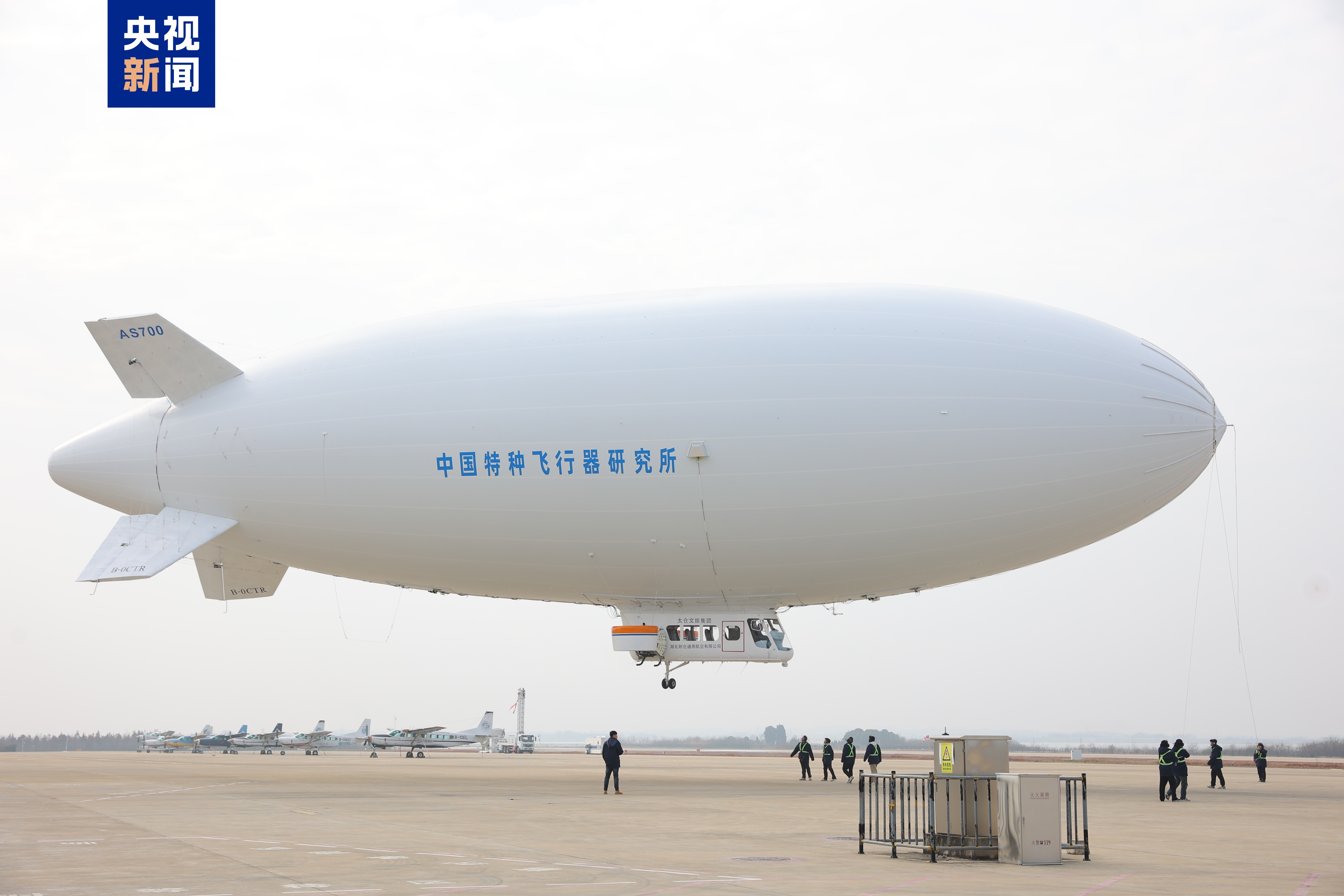 迈入批量生产阶段！国产载人飞艇AS700获首张生产许可证