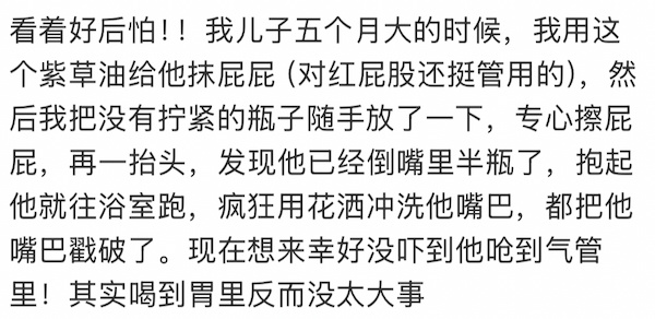 男孩催吐不当进ICU，妈妈自责落泪！这些东西千万别喝水催吐…
