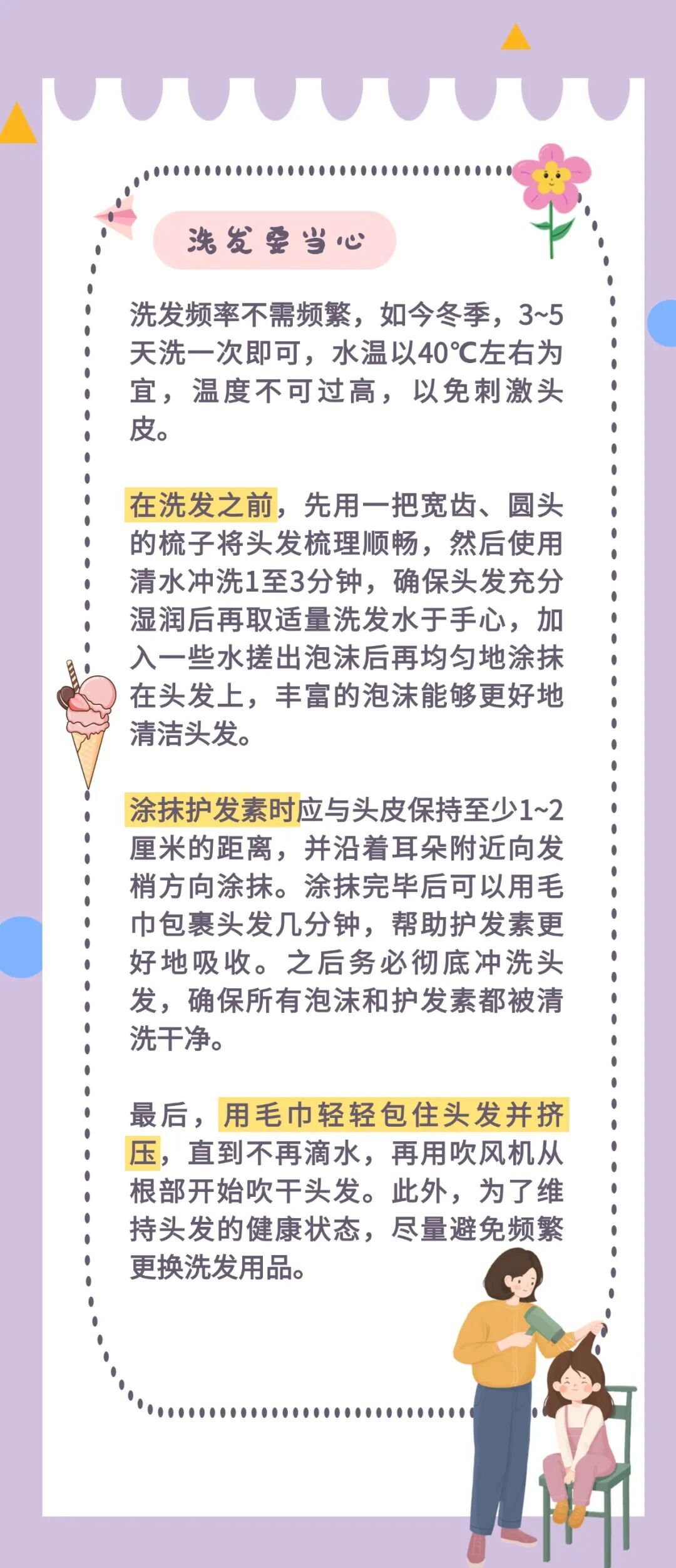 脱发反复难改善?问题可能出在这5个小细节上 脱发反复难改善?问题可能出在这5个小细节上