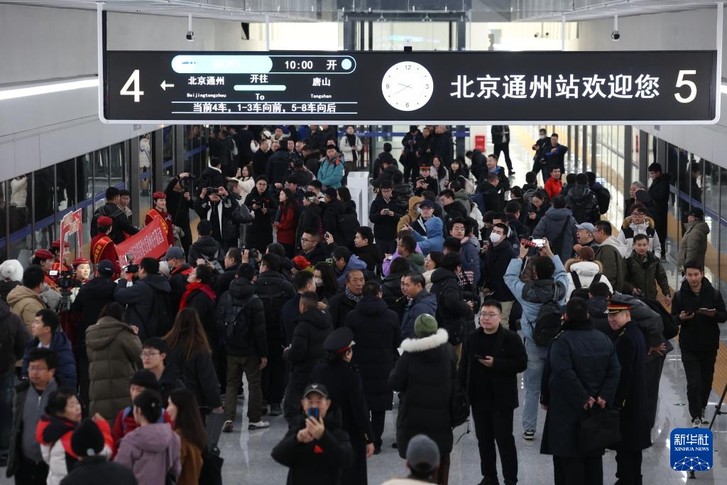 北京通州站正式投用 北京通州站正式投用