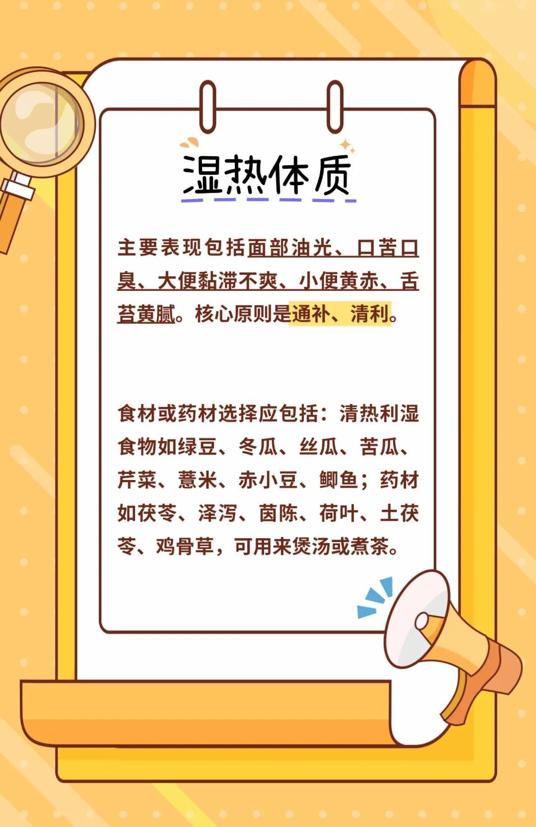 上火、失眠、越补越虚?进补“体质对照表”来了,看您适合哪一类 上火、失眠、越补越虚?进补“体质对照表”来了,看您适合哪一类