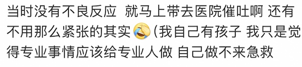 男孩催吐不当进ICU，妈妈自责落泪！这些东西千万别喝水催吐…