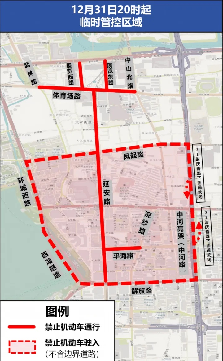 跨年夜,杭州有临时交管措施!延安路等路段将视情况禁止通行 跨年夜,杭州有临时交管措施!延安路等路段将视情况禁止通行