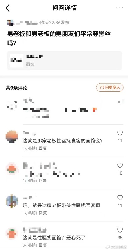 骚扰女子面馆被恶评刷屏