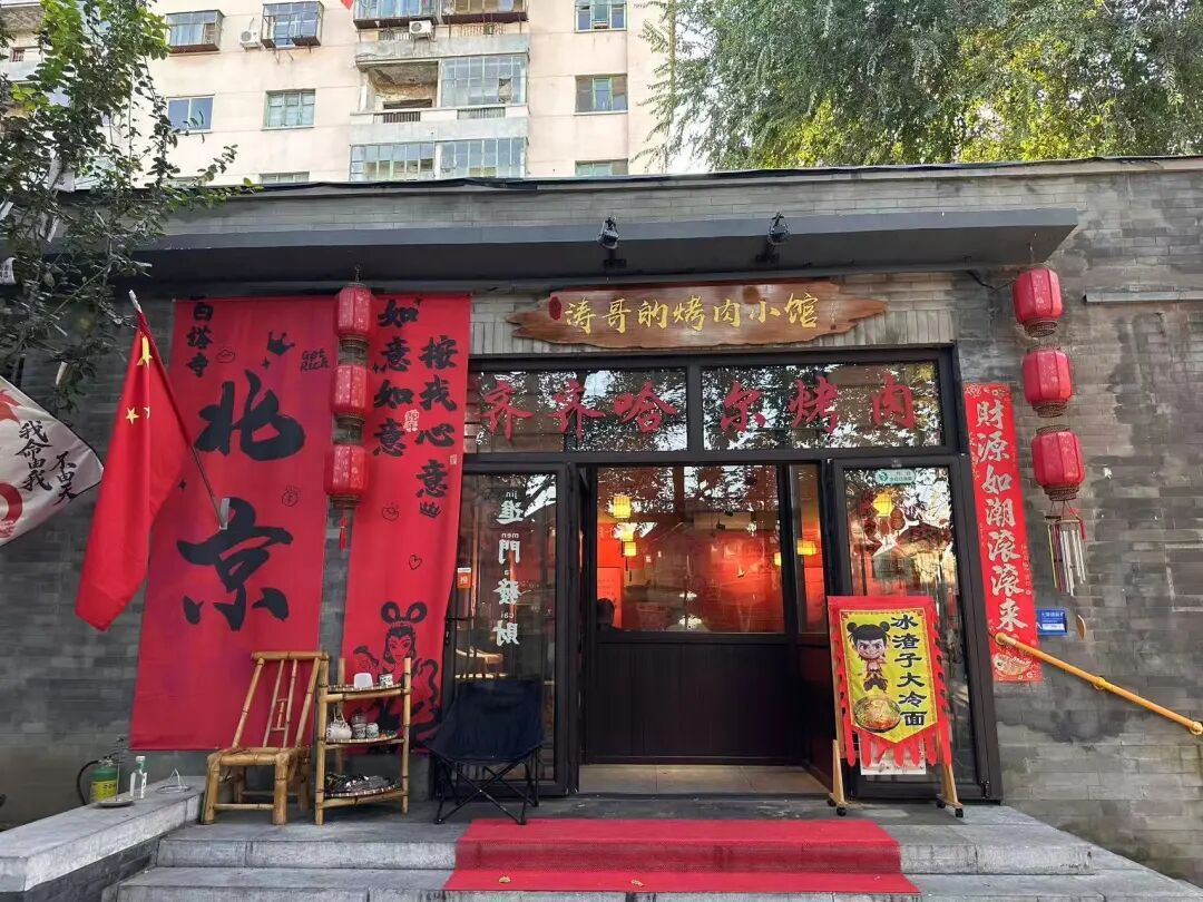 北京这些热门打卡地,你去了吗? 北京这些热门打卡地,你去了吗?