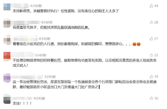 下月起，不文明养犬行为最高可拘留10天罚1000元，网友：希望张贴到每个小区
