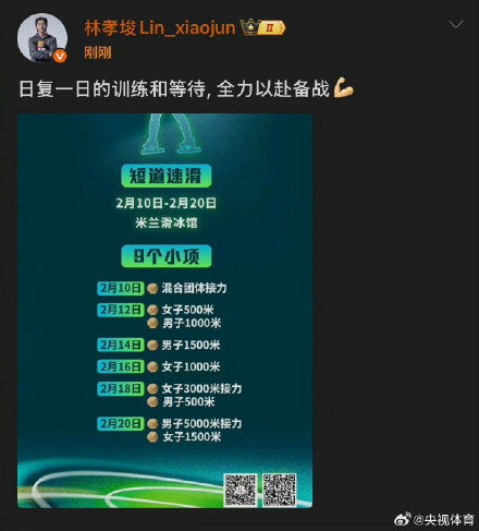 林孝埈全力以赴备战冬奥