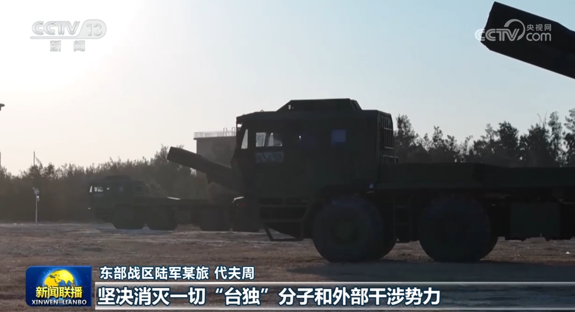 解放军东部战区“正义使命-2025”演习进入第二天 多军种开展联合立体火力打击