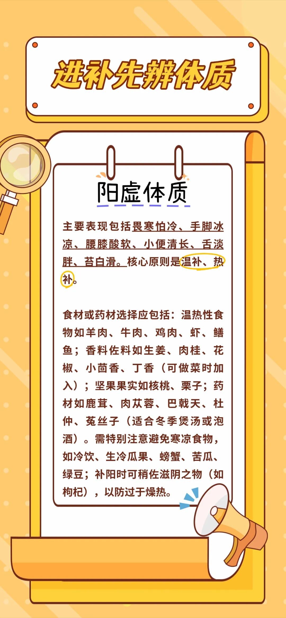 上火、失眠、越补越虚?进补“体质对照表”来了,看您适合哪一类 上火、失眠、越补越虚?进补“体质对照表”来了,看您适合哪一类
