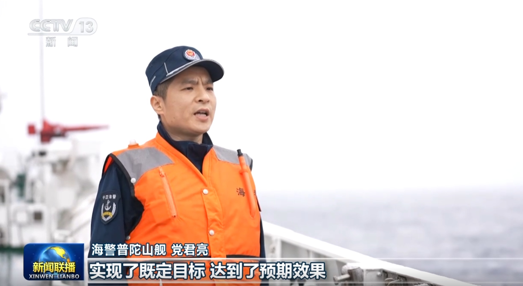 福建海警组织舰艇编队位台岛周边邻近海域开展执法管控演练