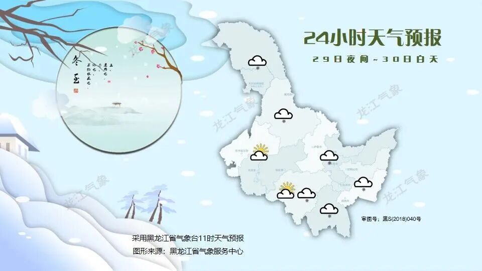 最低-37℃!黑龙江这次“冻”真格了 最低-37℃!黑龙江这次“冻”真格了