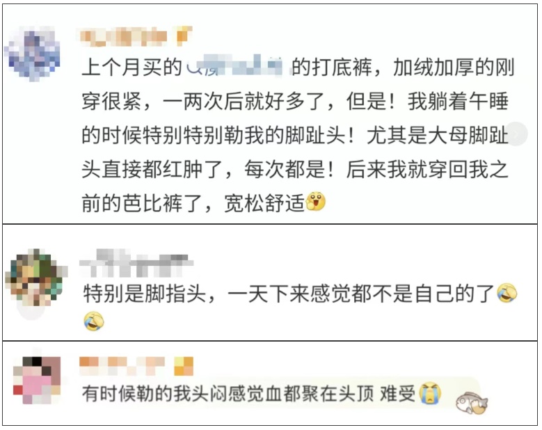 长时间穿“光腿神器”进急诊！“穿了一天，脚指头都不是自己的了……”
