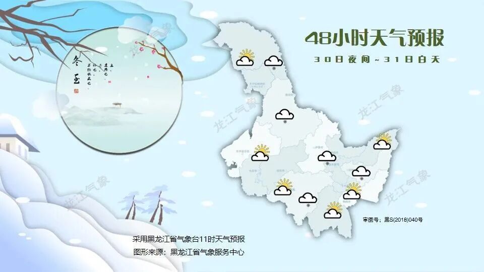 最低-37℃!黑龙江这次“冻”真格了 最低-37℃!黑龙江这次“冻”真格了