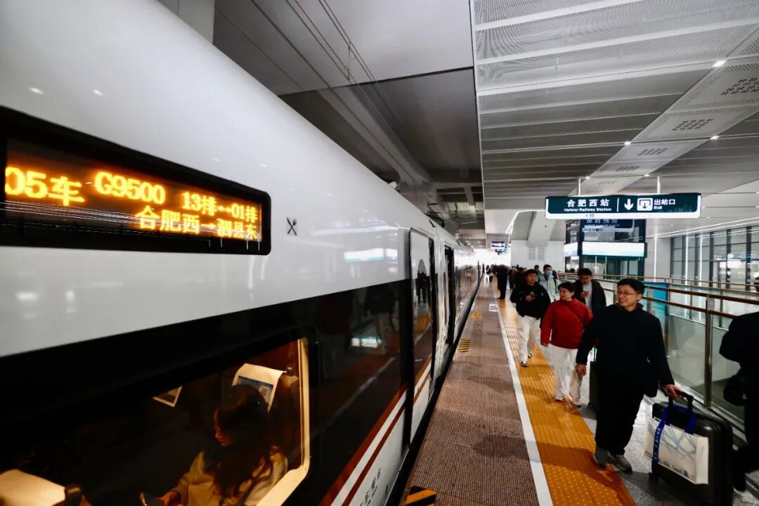 这条高铁开通运营！合肥西站同步投入使用