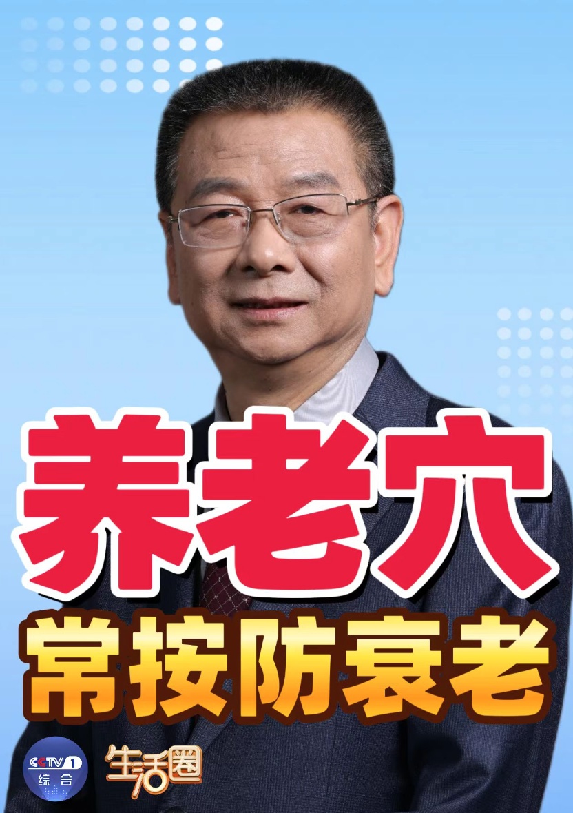 藏在手腕处的养老穴,经常按按防衰老 藏在手腕处的养老穴,经常按按防衰老