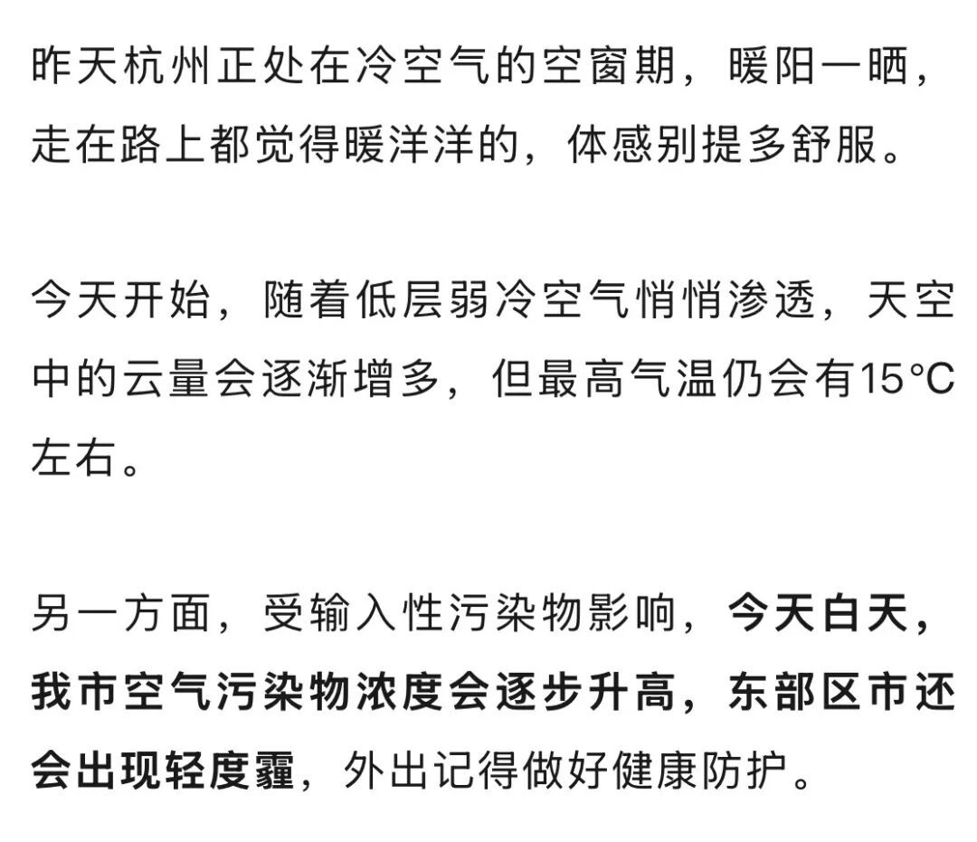 严重冰冻！冷空气元旦杀到，杭州有雪！注意防范