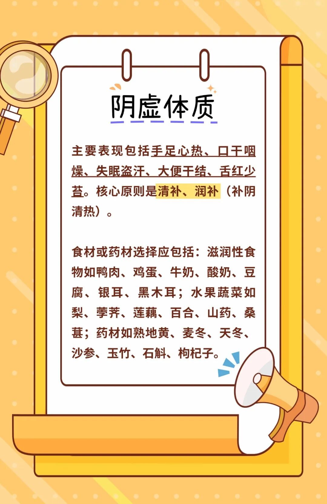 上火、失眠、越补越虚?进补“体质对照表”来了,看您适合哪一类 上火、失眠、越补越虚?进补“体质对照表”来了,看您适合哪一类