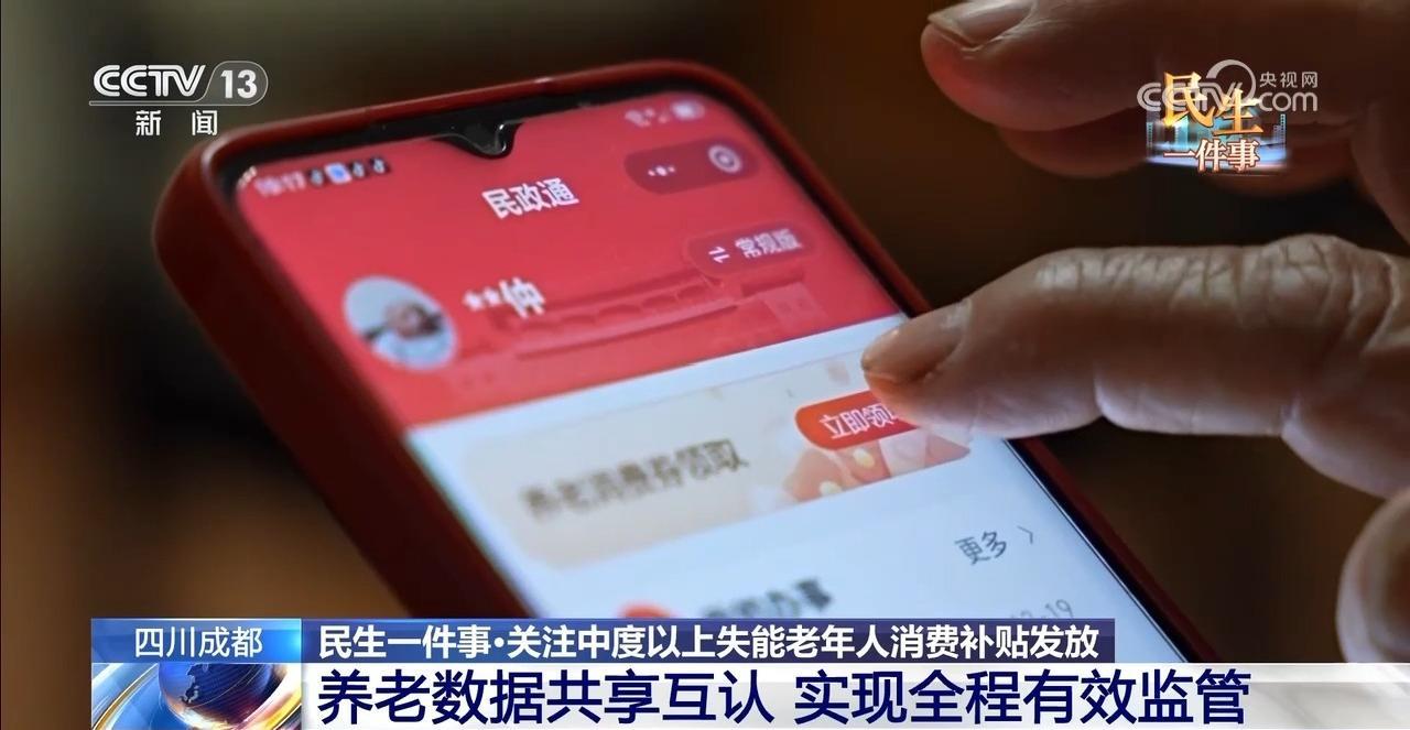 每月最高800元 这份“养老消费券”符合条件即可申领 每月最高800元 这份“养老消费券”符合条件即可申领