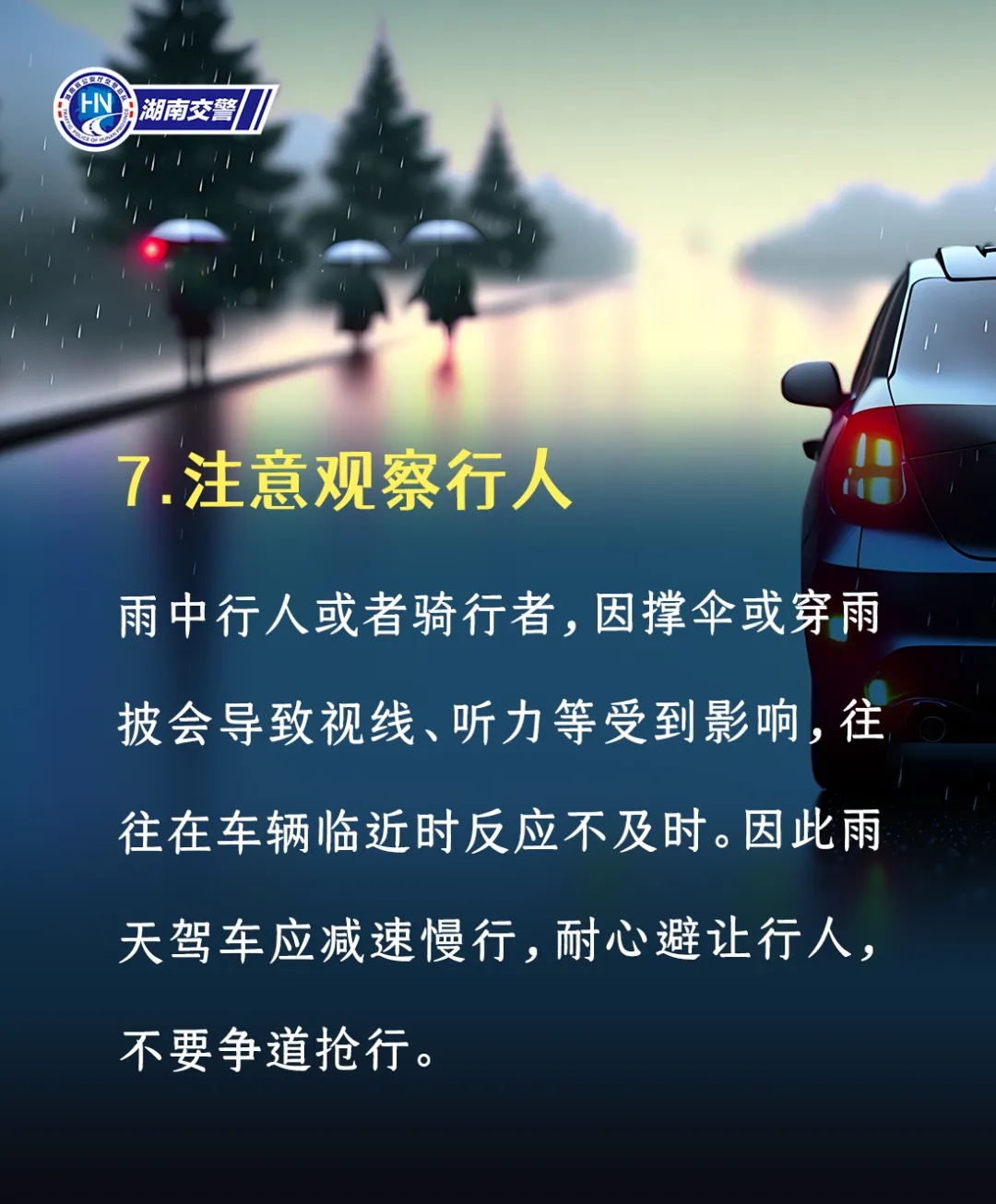 -1℃，长沙即将降温降雨！“跨年夜”天气……