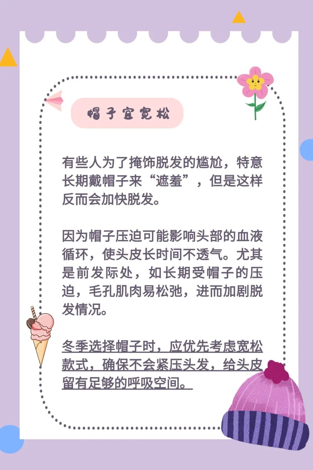 脱发反复难改善?问题可能出在这5个小细节上 脱发反复难改善?问题可能出在这5个小细节上
