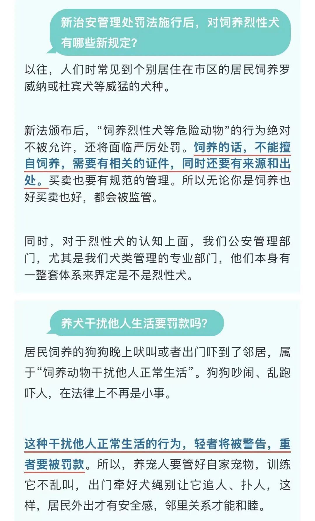 下月起，不文明养犬行为最高可拘留10天罚1000元，网友：希望张贴到每个小区