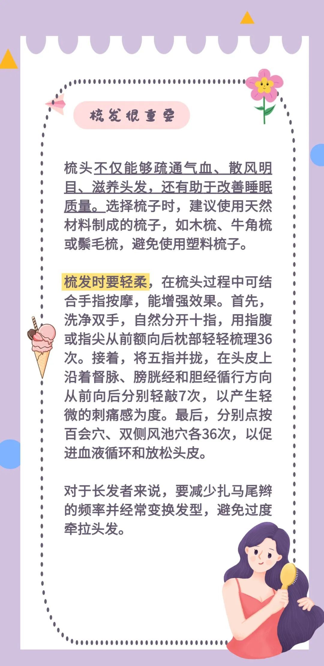 脱发反复难改善?问题可能出在这5个小细节上 脱发反复难改善?问题可能出在这5个小细节上