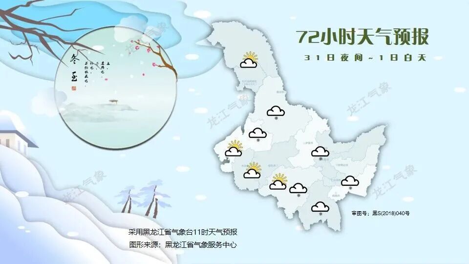 最低-37℃!黑龙江这次“冻”真格了 最低-37℃!黑龙江这次“冻”真格了