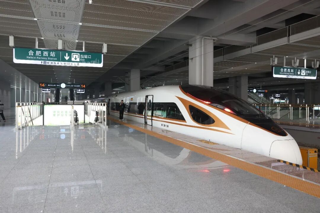 合肥西站今日投用，合新高铁首发！