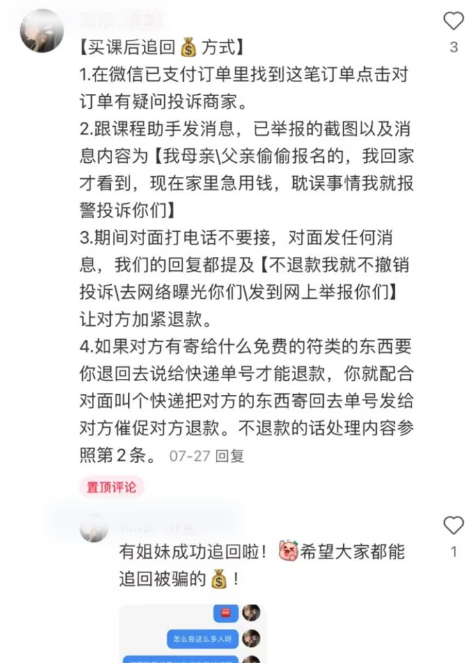 直播间里的“大师”,如何掏空我爸妈的钱包? 直播间里的“大师”,如何掏空我爸妈的钱包?