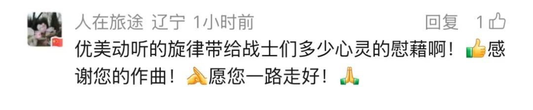 痛别！著名作曲家铁源去世，代表作传唱几代人