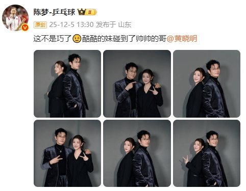 陈梦、黄晓明上热搜：这是我认识三十多年的哥吗？