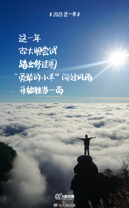 2025这一年你过得怎么样 2025这一年你过得怎么样