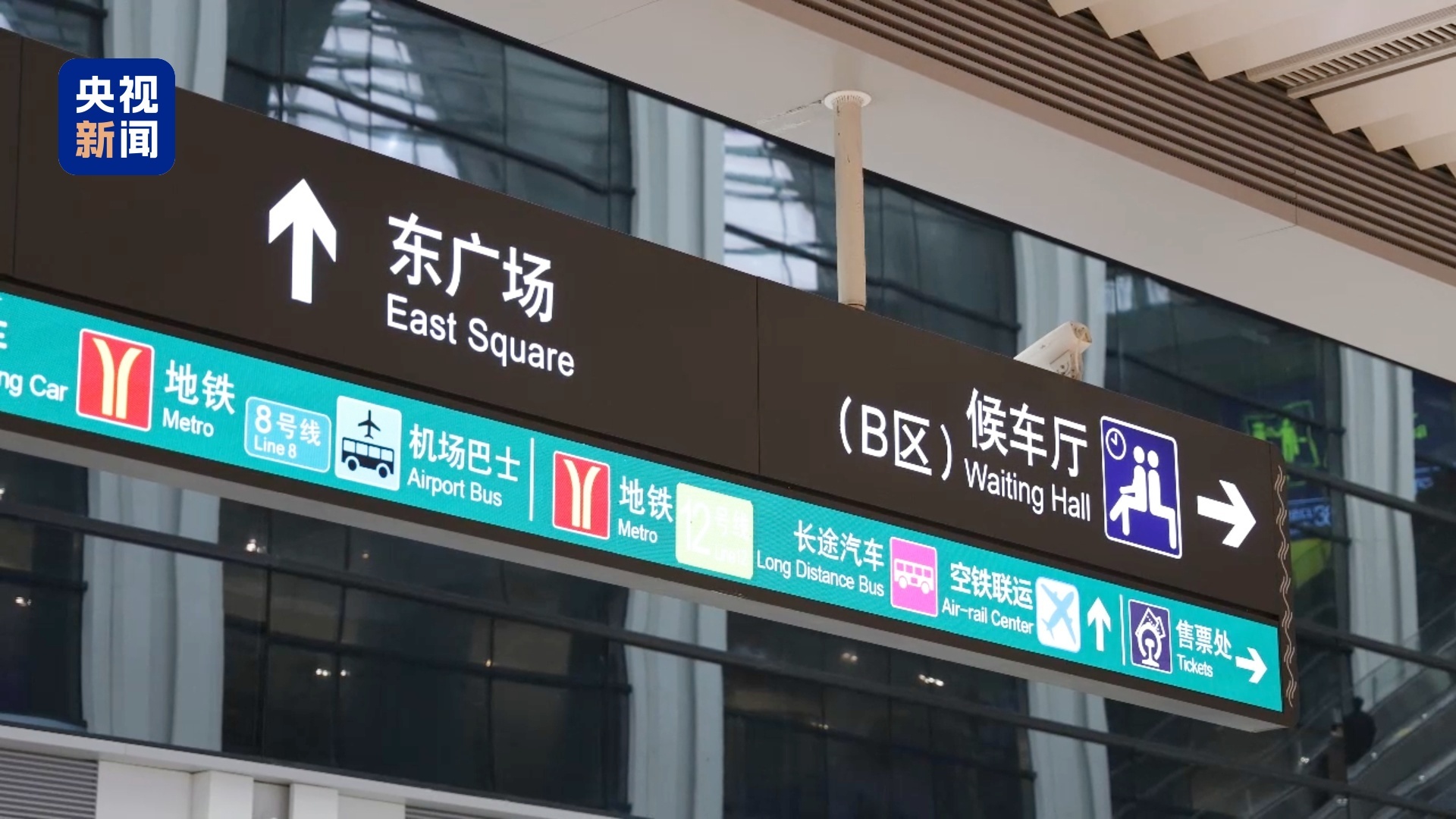 最快5分钟完成值机托运 粤港澳大湾区首个空铁联运服务中心启用