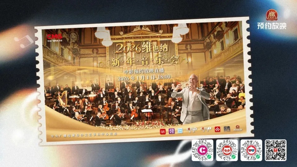 跨年元旦档片单来了!用电影开启你的2026年 跨年元旦档片单来了!用电影开启你的2026年