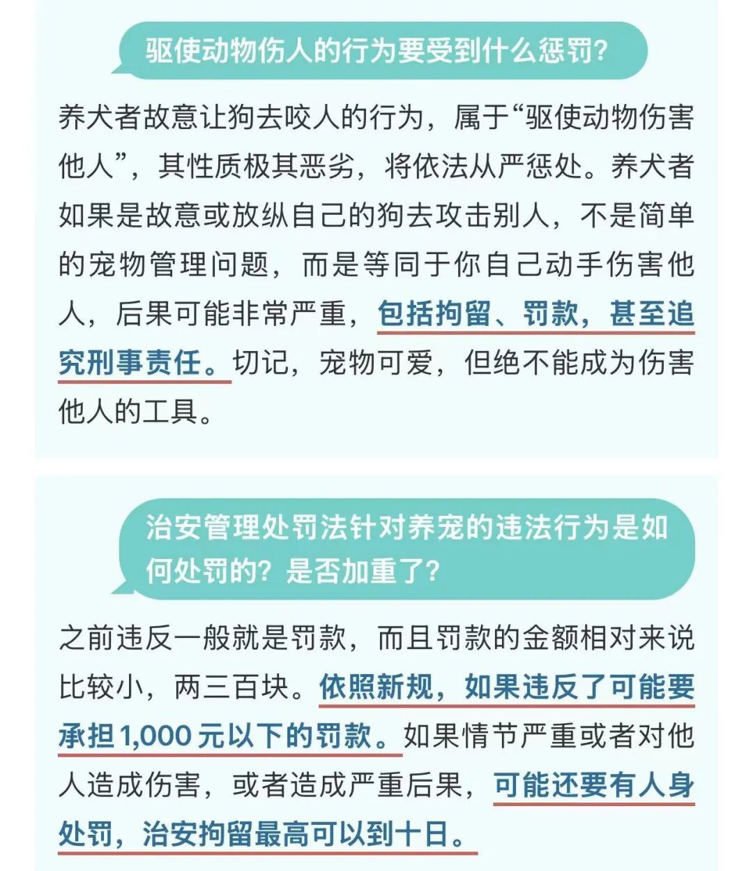 下月起，不文明养犬行为最高可拘留10天罚1000元，网友：希望张贴到每个小区