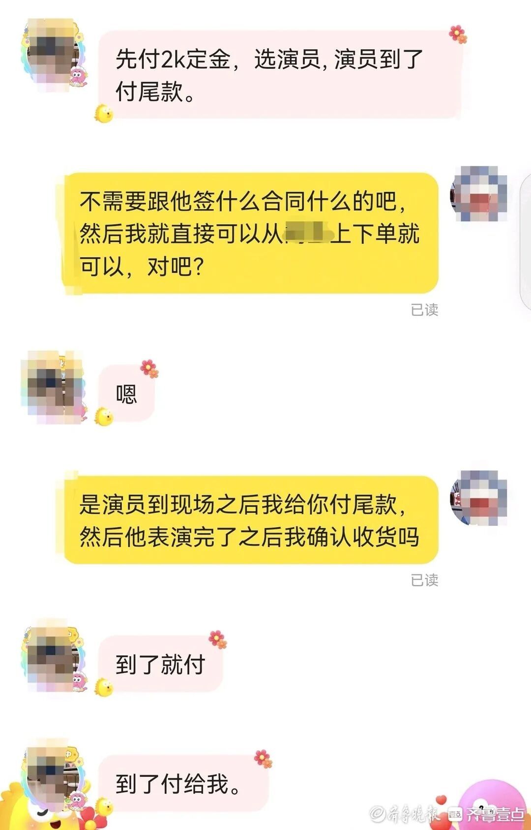 女子“自导自演”骗婚敛财！婚礼上模特母亲和厅官父亲全是花钱雇的演员