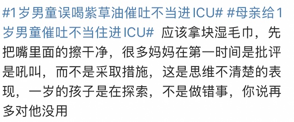 男孩催吐不当进ICU，妈妈自责落泪！这些东西千万别喝水催吐…